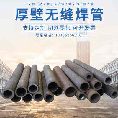 42crmo大口径薄厚壁合金无缝钢管Q345B 45号碳钢空心圆管切割40cr