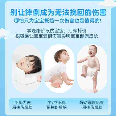 防摔神器宝宝护头学步走路护头带夏季透气婴幼儿防撞头部保护垫