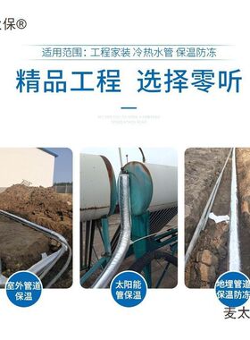 保温管麦加厚粘保护太阳能自管套太保开口塑防垒水管保温棉保温套