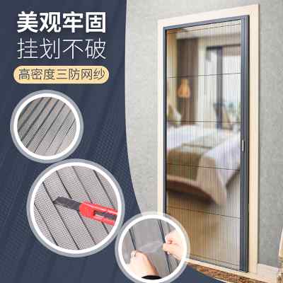 无轨道隐形纱门折叠伸缩推拉式金钢网沙窗门自粘窗纱门门帘阳台门