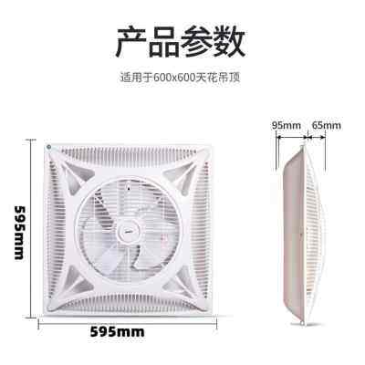 百探集成吊顶风扇嵌入式石膏板天花吸顶电风扇商用空气循环扇600