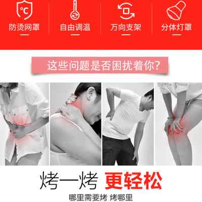 红外线理疗灯烤电理疗神灯家用仪烤灯双头美容院加热远红外线灯泡