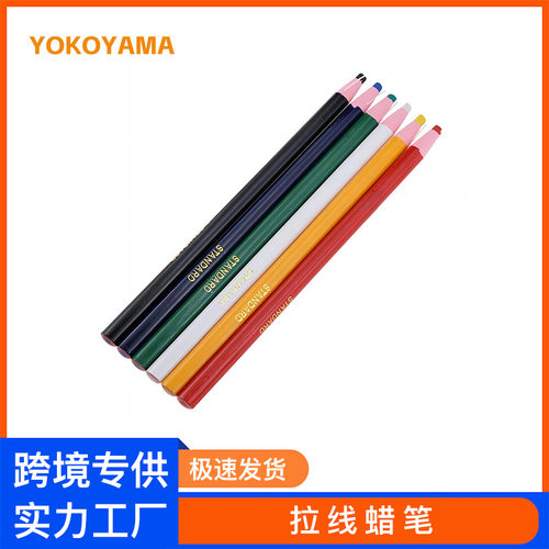 STANDARD南韩撕纸8000拉线蜡笔 卷纸蜡笔 拉线笔 服装笔涂鸦