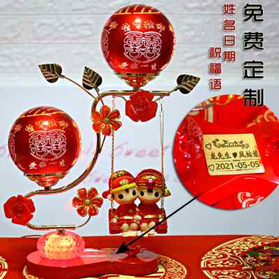 喜庆创意台灯结婚卧室红色婚房床头灯一对婚礼陪嫁妆礼物免费刻字