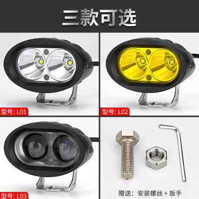 电动车灯强光摩托车LED大灯超亮三轮车改装外置 12V60V流氓灯射灯