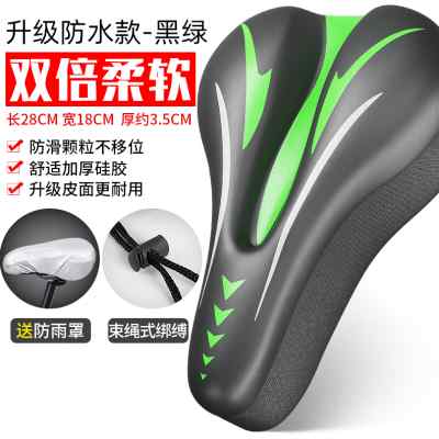 自行车坐垫套超软座套硅胶加厚通用山地车软座垫车座单车配件大全