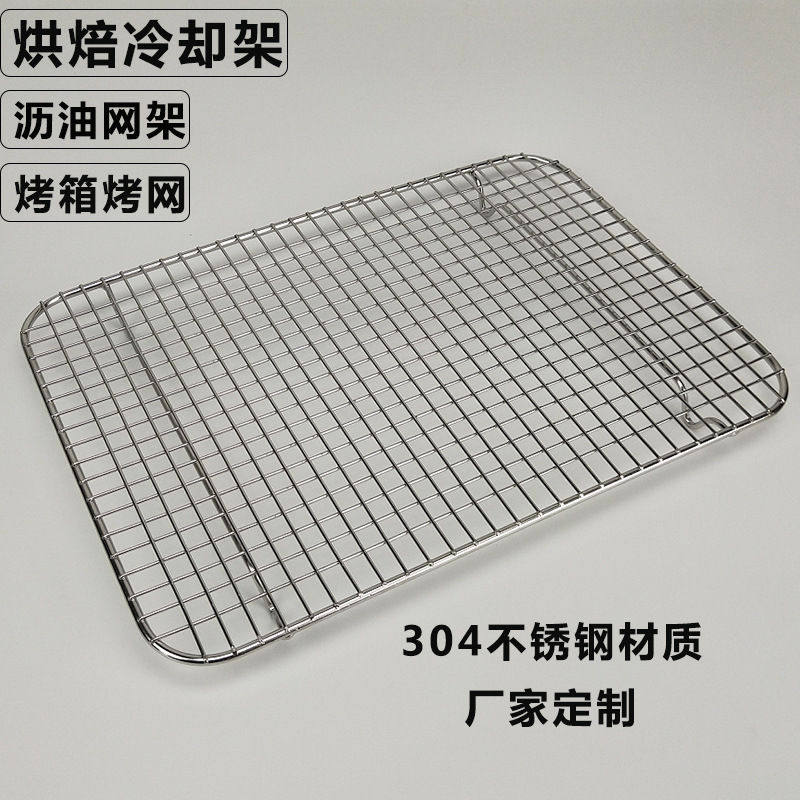 烘焙用品蛋糕便携冷却架烤箱配件方形304不锈钢烧烤网烤炉烤肉,厨房/烹饪用具,烧烤网,淘宝优惠券,粉丝福利购,淘宝优惠卷