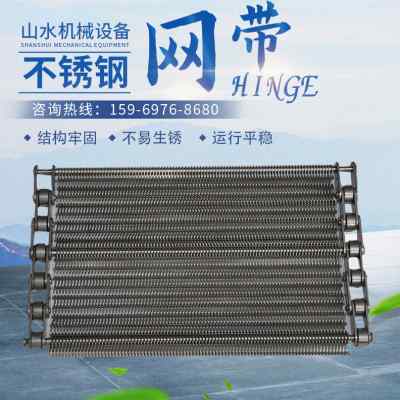 不锈钢网带特氟龙链条式杆片人乙字型长城眼镜螺旋扁丝网带输送机