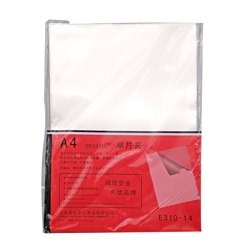 A4片夹 L型文件夹 A4二页文件套片透明资料夹E310学生试卷夹,文具电教/文化用品/商务用品,文件夹/试卷夹,淘宝优惠券,粉丝福利购,淘宝优惠卷