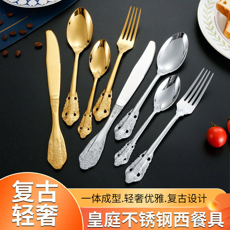 轻奢复古浮雕皇庭不锈钢餐具刀叉勺家用西餐牛排刀叉甜品咖啡勺子,餐饮具,叉/勺/筷套装,淘宝优惠券,粉丝福利购,淘宝优惠卷