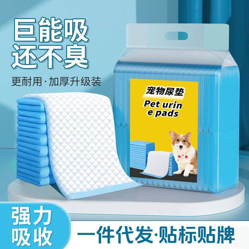 狗狗尿垫除臭宠物尿垫兔子隔尿布猫咪尿不湿通用吸水尿片宠物用品,宠物/宠物食品及用品,尿片/尿垫/护垫,淘宝优惠券,粉丝福利购,淘宝优惠卷