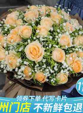 福州鲜花速递同城香槟玫瑰花束鼓楼台江仓山马尾厦门生日花店配送