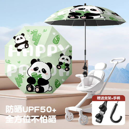婴儿车遮阳伞三轮车通用手推儿童车伞遛娃神器防晒太阳雨伞