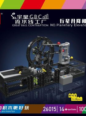 宇星26002-15GBC流水线小球工厂彩虹台阶小儿童拼装积木玩具