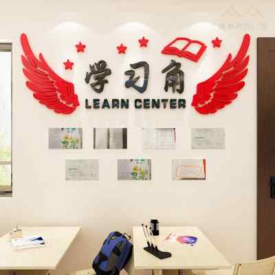 荣誉榜展示墙教室亚克力3d立体学习角辅导班级布置装饰文化墙贴画