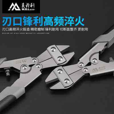 德国强力钢筋剪断线钳剪钢丝钢钉铁丝大力剪省力鹰嘴剪刀断丝剪子