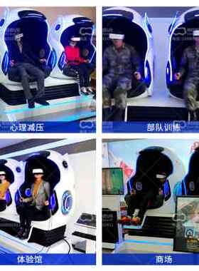 vr蛋椅万向跑步机游戏夜市摆摊大型体感商场游乐场体验馆设备商用