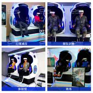 vr蛋椅万向跑步机游戏夜市摆摊大型体感商场游乐场体验馆设备商用