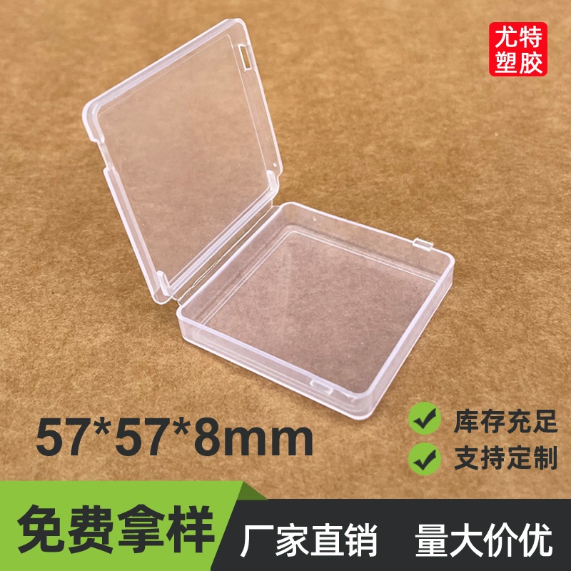 饰品包装盒卡片收纳盒透明塑料PP塑胶方盒有盖回形针包装盒子