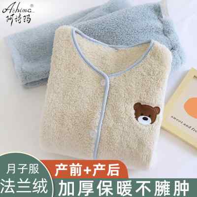 珊瑚绒月子服冬季产后产妇12月份哺乳孕妇睡衣秋冬天款两件套怀孕