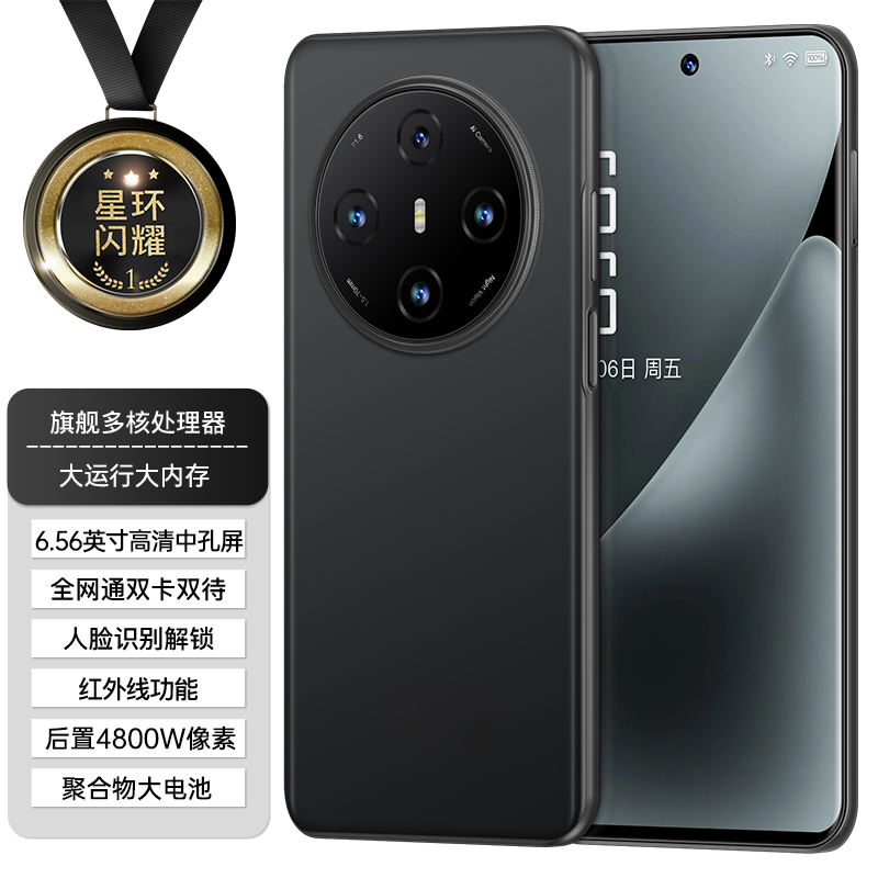 全新官方正品学生价红外摇控高清护眼大屏游戏备用全网通智能手机