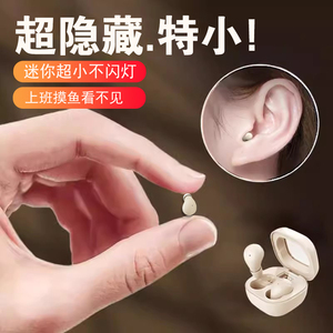 微型特小蓝牙耳机迷你版超小巧隐藏入耳式睡眠降噪2025新款男女士