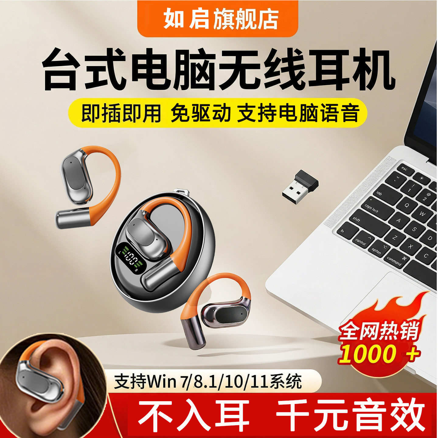 台式电脑无线耳机蓝牙笔记本专用带麦克风二合一不入耳挂耳式手机