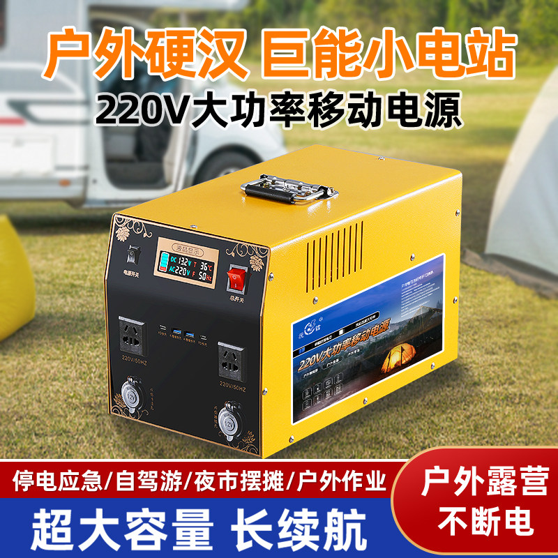 沅镭户外移动电源磷酸铁锂电池12v大容量220v3000w便携自驾游露营