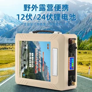 惠鹏磷酸铁锂电池12v大容量足容户外房车自驾游逆变器100ah80ah