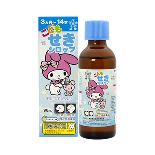 【水果口味】日本樋屋儿童感冒药发烧咳嗽止咳糖浆婴儿小儿退烧水