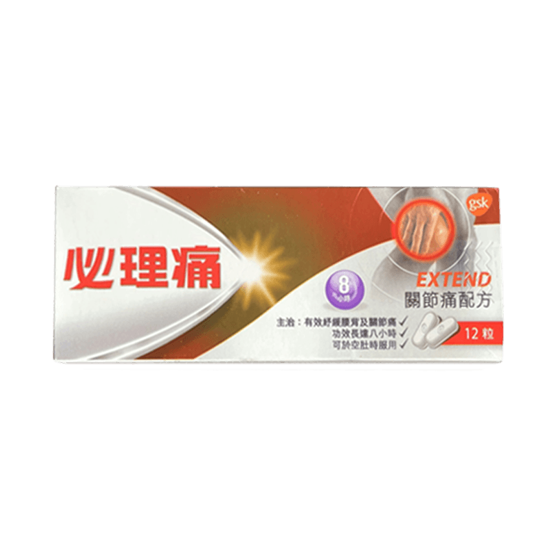 香港进口必理痛关节痛腰背痛肩痛止痛药关节炎消炎必理通港版12粒