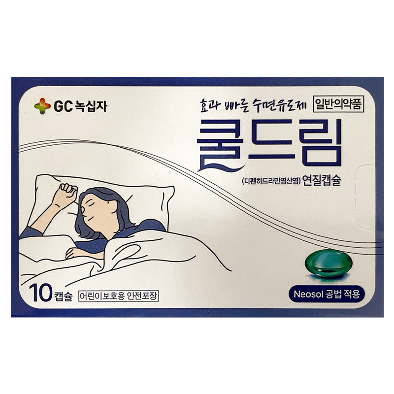 韩国原装绿十字助眠胶囊10粒睡眠诱导剂失眠入睡难快速睡眠神器