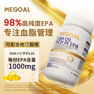 澳洲Megoal98%高纯度EPA高含量Omega3深海鱼油中老年血脂60粒