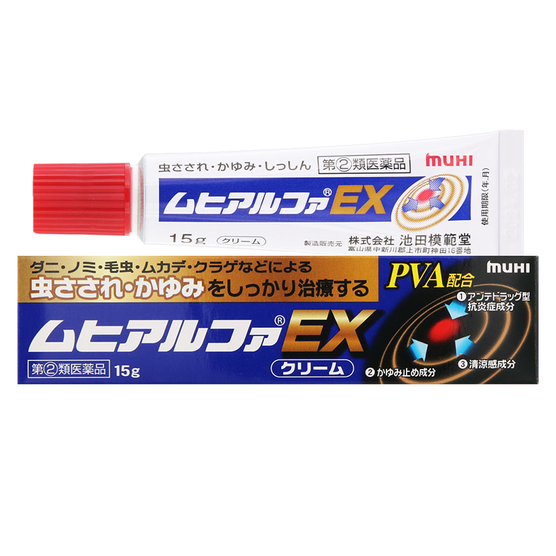 日本池田模范堂EX止痒乳膏15g皮炎湿疹痱子荨麻疹瘙痒止痒消肿