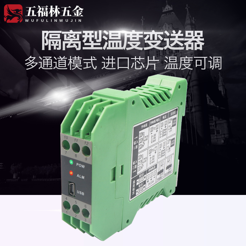 信号隔离器4-20ma一进二出温度变送器模块输出0-10V一入一出0-5v