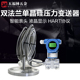 20mA PCM950SF HART单晶硅法兰液位变送器双法兰差压液位变送器