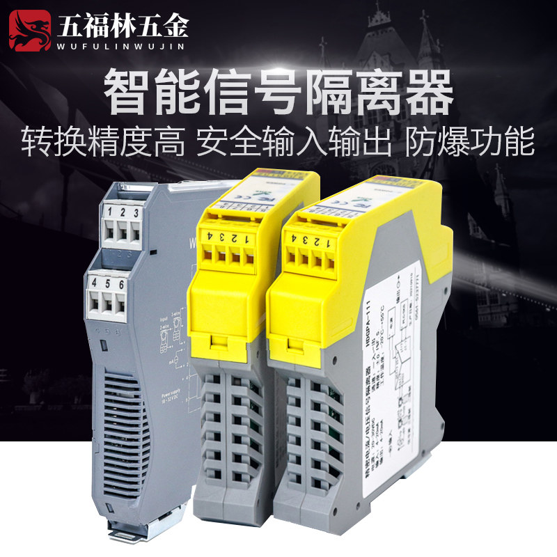 有源无源通用 高精度 三端光电隔离技术