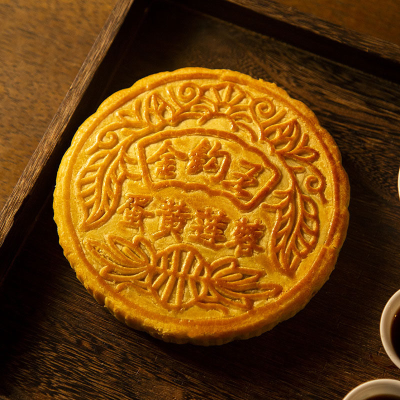 广式奶香蛋黄莲蓉金钩王月饼纯莲子制作莲蓉2斤大月饼中秋礼盒装