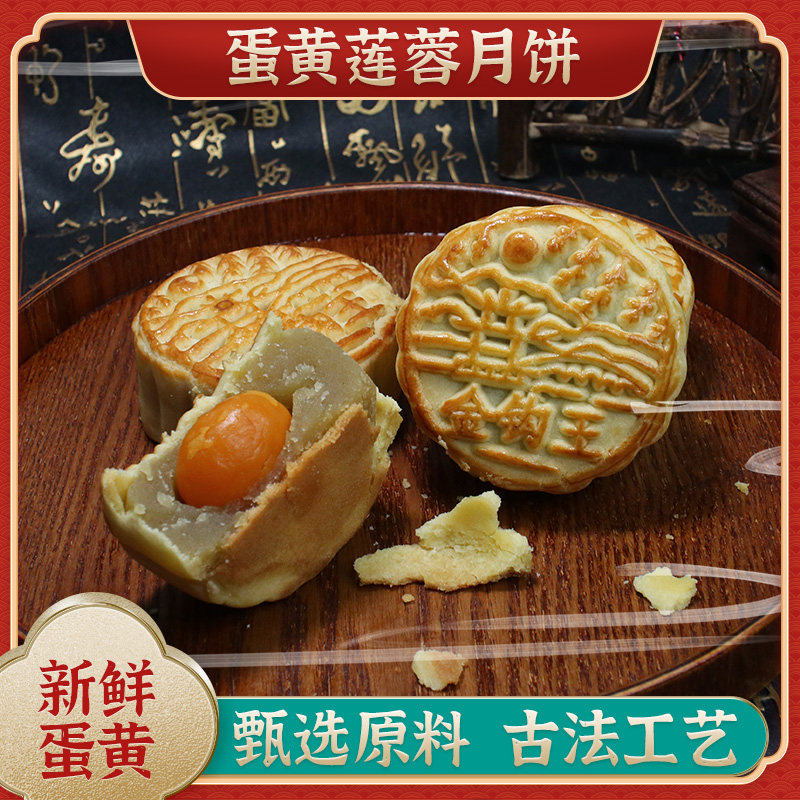 金钩王蛋黄纯莲蓉奶香月饼全年做饼厂家发广式传统手工月饼