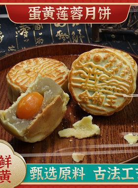 金钩王蛋黄纯莲蓉奶香月饼广东