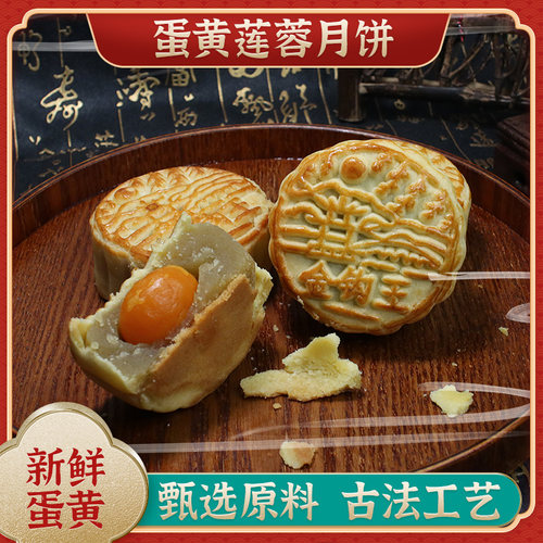 金钩王蛋黄纯莲蓉奶香月饼广东