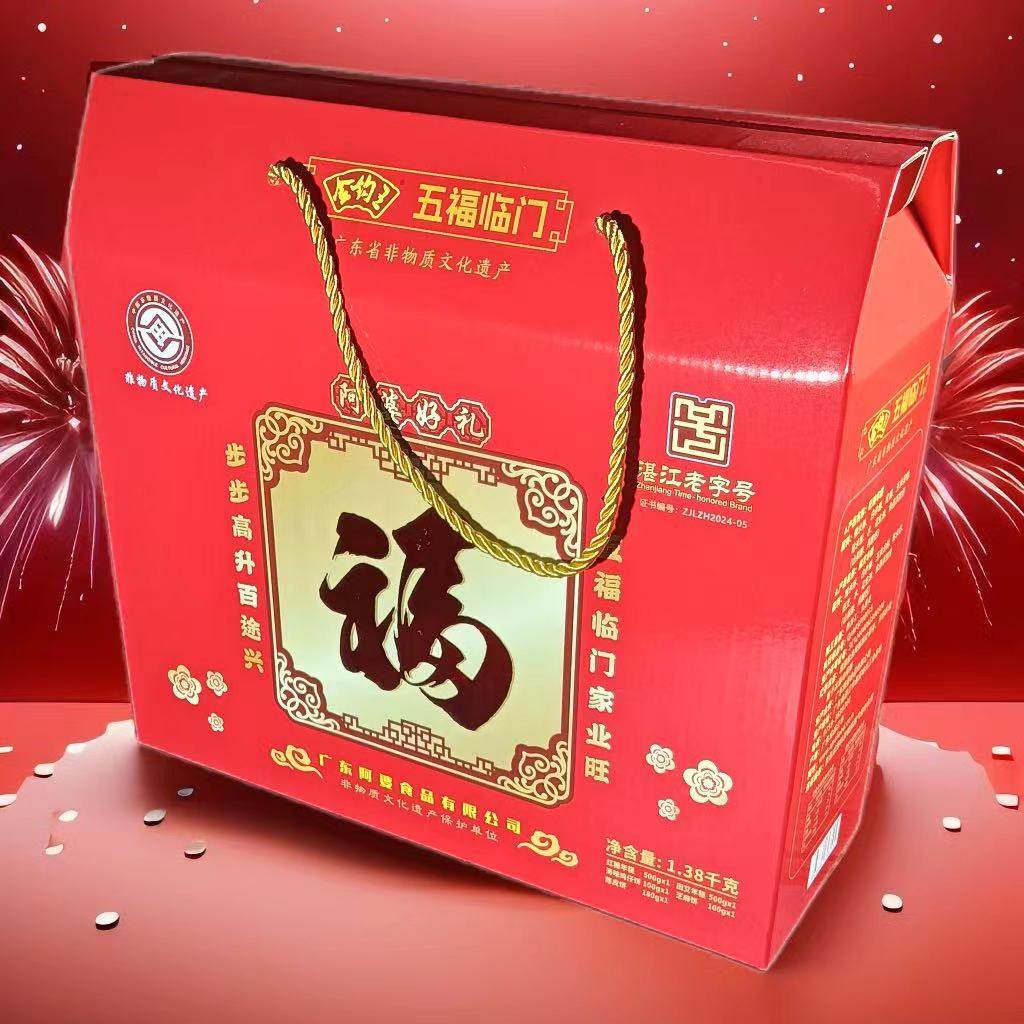 阿公饼陈皮饼芝麻饼正宗广东特产阿婆饼海味鸡仔饼湛江手信礼盒