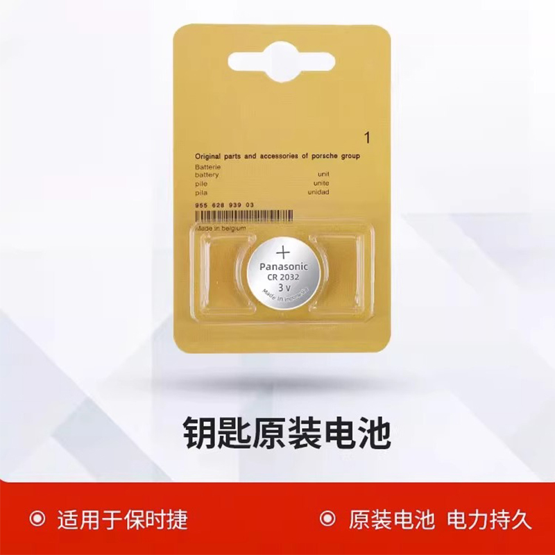 钥匙纽扣电池专车专用