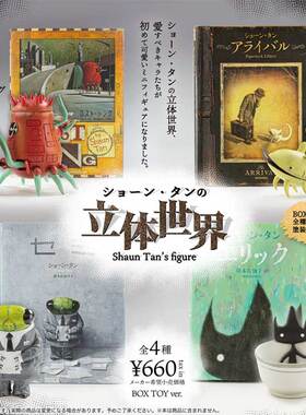 现货日本SO-TA 陈志勇的立体世界 科幻现实主义风格摆件手办扭蛋
