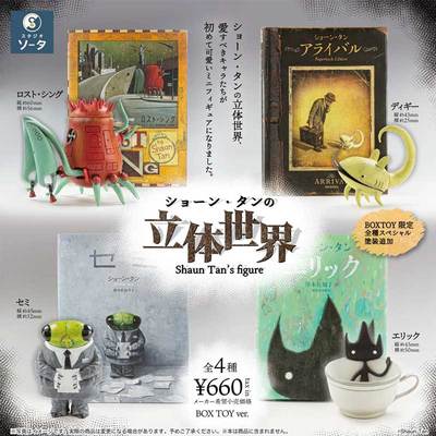 现货日本SO-TA 陈志勇的立体世界 科幻现实主义风格摆件手办扭蛋