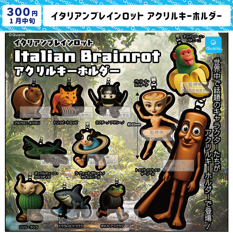 2月预定日本Qualia意大利疯癫风格亚克力挂件搞怪动物猫猴子扭蛋