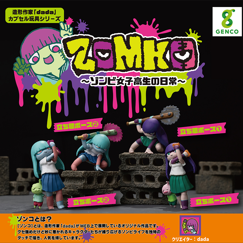 4月预定日本Genco理性系女高中生日常日系叛逆少女小手办玩具扭蛋
