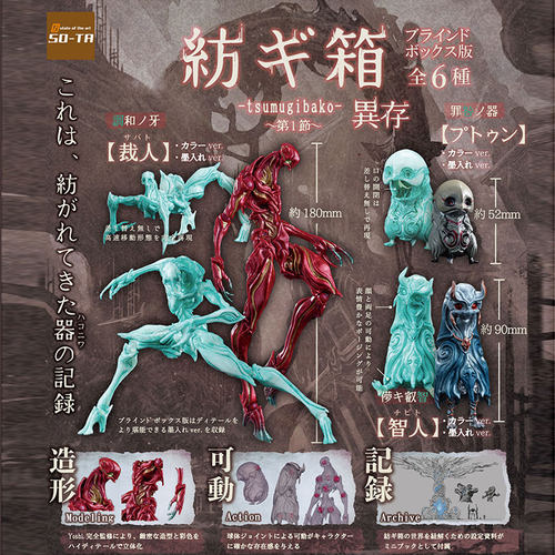 日本SO-TA纺箱裁人布敦盒蛋