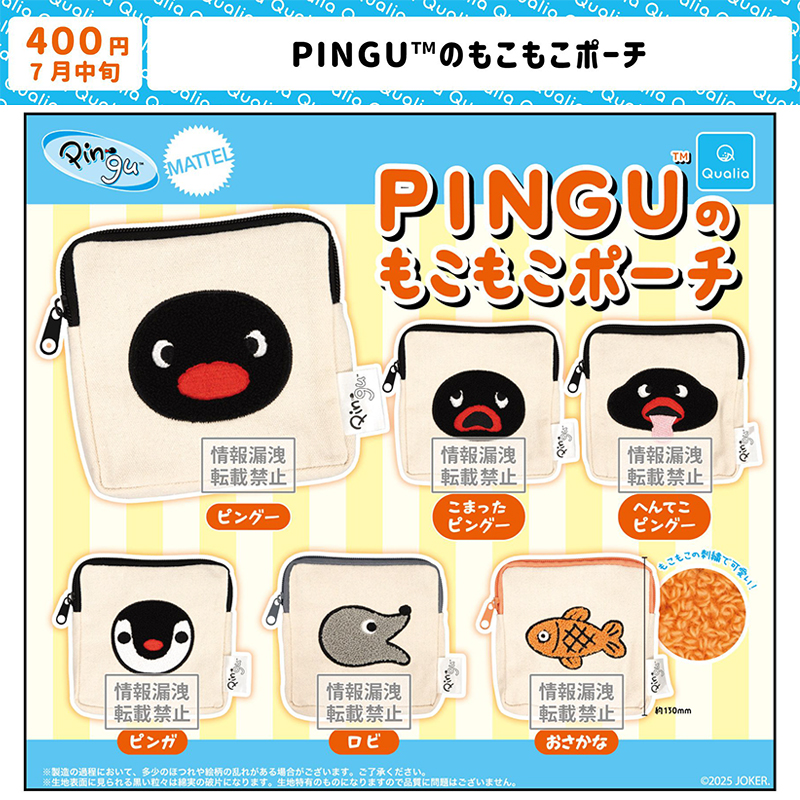 Pingu企鹅小包动漫周边化妆包