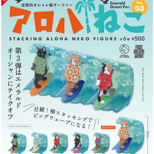 现货日本FUSEE 时尚冲浪猫 海洋猫咪组合摆件 潮玩手办玩具扭蛋